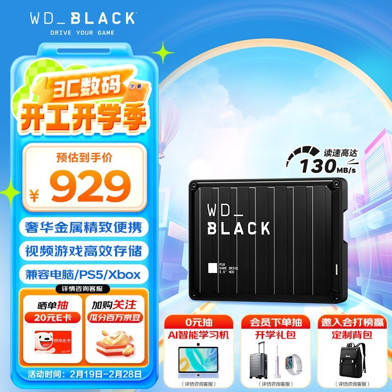  BLACK P10 4TB