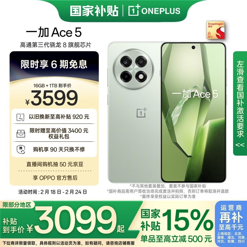 һ Ace 5(16GB/1TB)