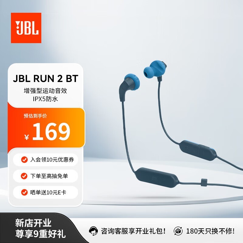 JBL Run2 BTʽ˶149ԪЧ