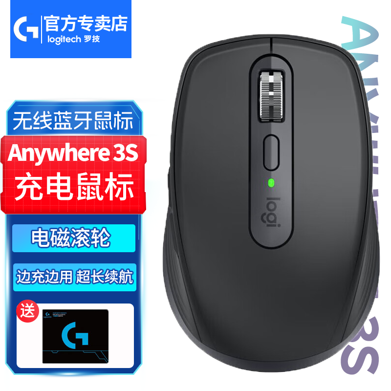 罗技MX Anywhere3S鼠标到手价399元!办公必备!