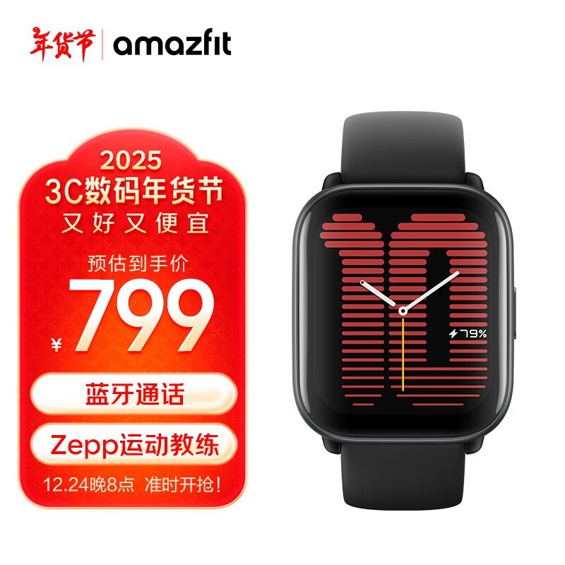 AMAZFIT Active