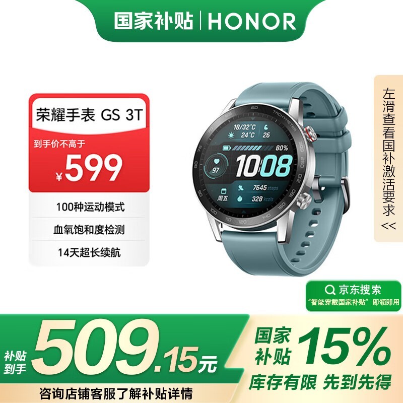 ҫHONOR GS 3TֱŻݵ464Ԫ
