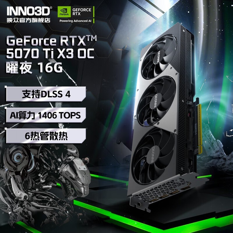 ӳRTX 5070Ti X3ҹ16GԿŻݼ7099Ԫ