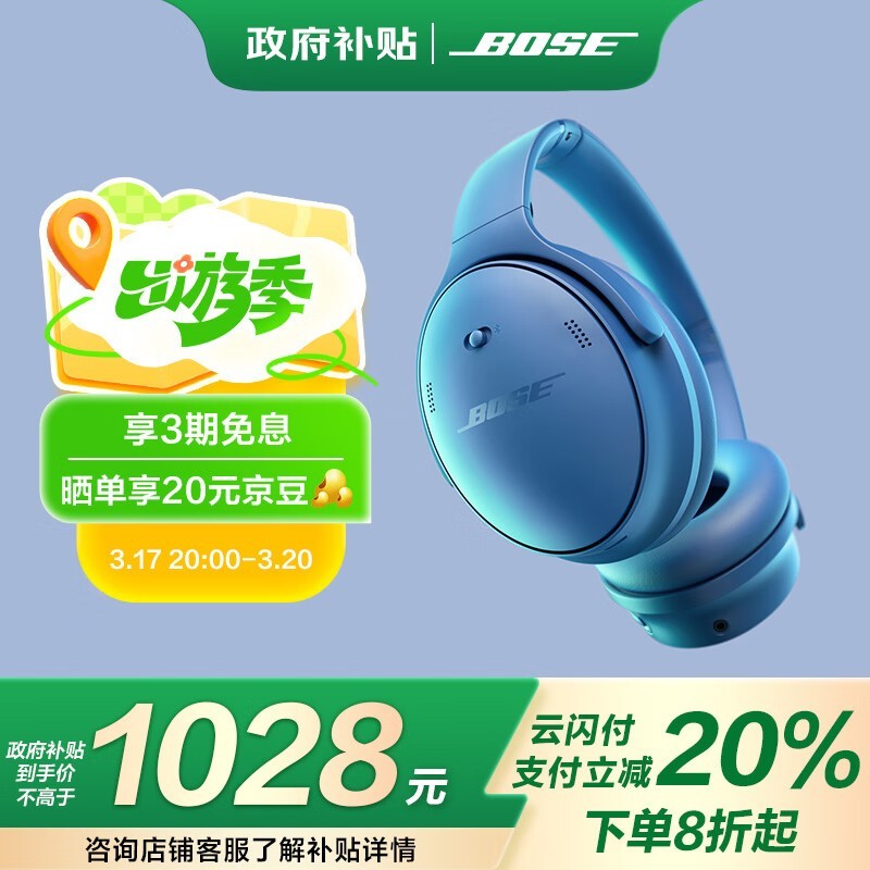 BOSE QuietComfortͷʽĺɫŻݼ914Ԫ