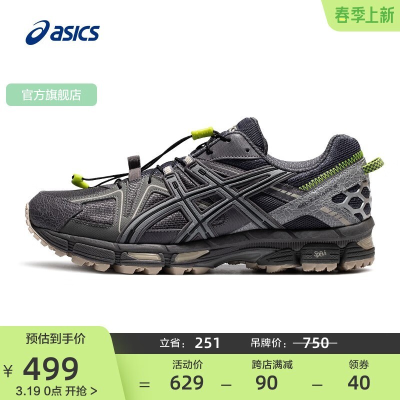 ASICSɪʿGel-Kahana8Ьؼ489Ԫ