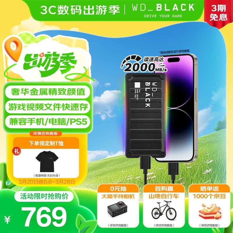  WD_BLACK P401TB