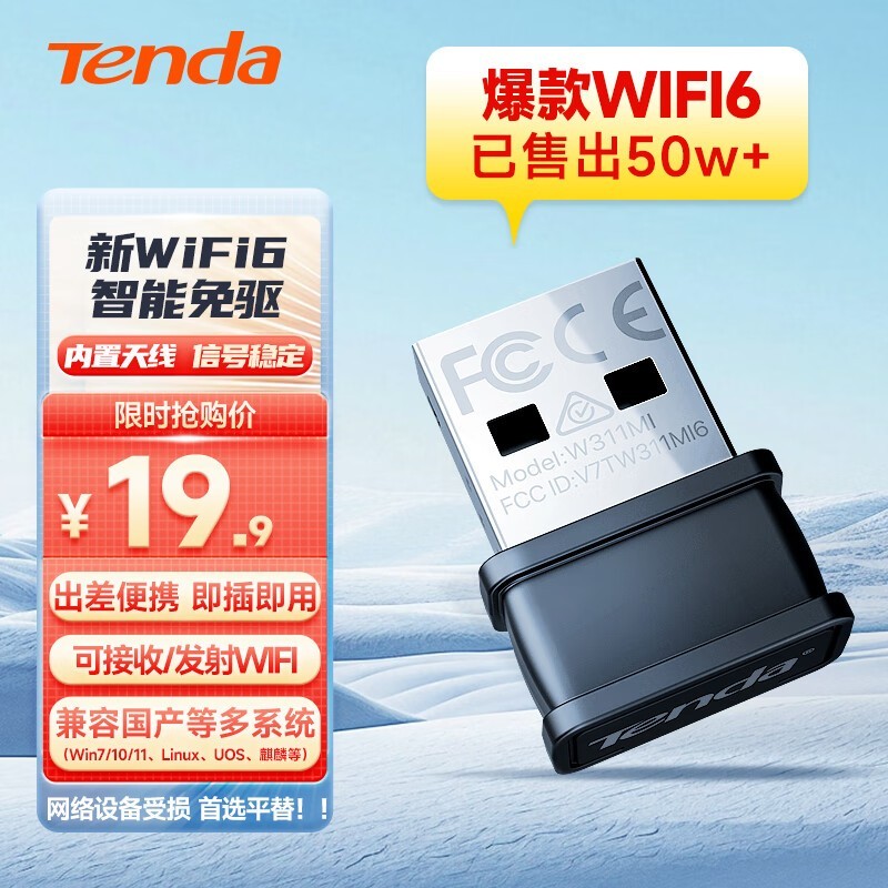 ڴAX300 WiFi6USBػ19.9Ԫ