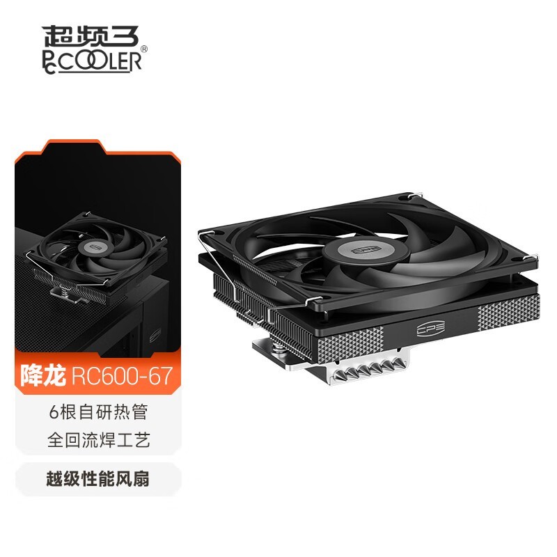 ƵRC600-67 ITXCPUɢػ179Ԫ