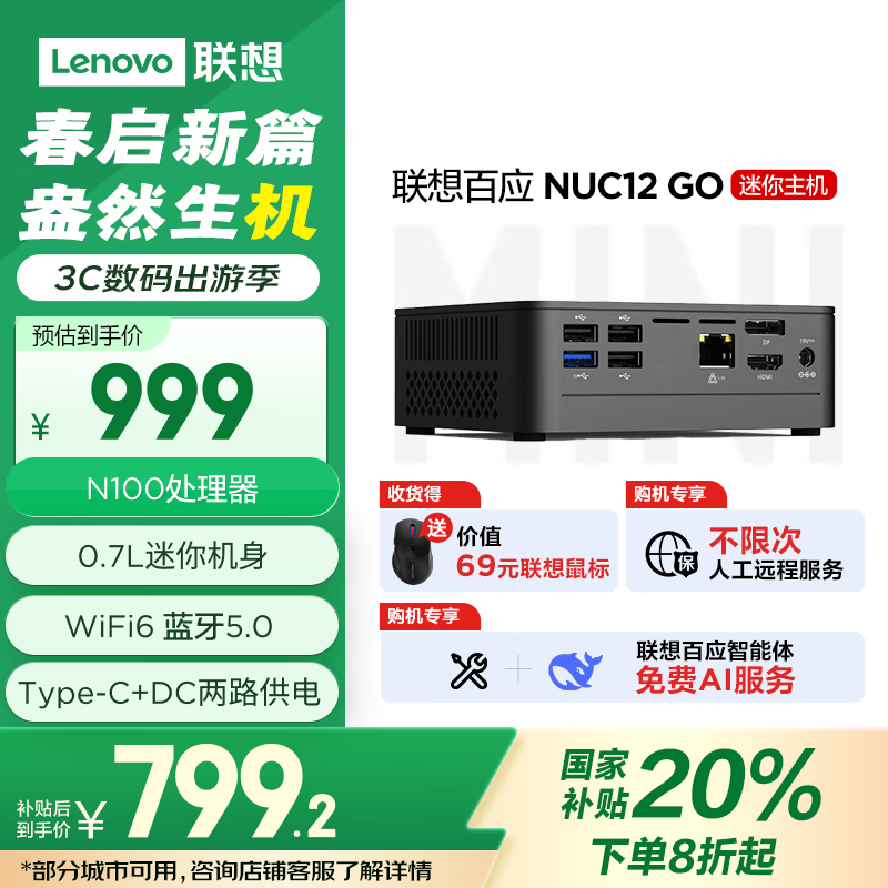 Ӧ NUC12 GO(N100/8GB/256GB/)