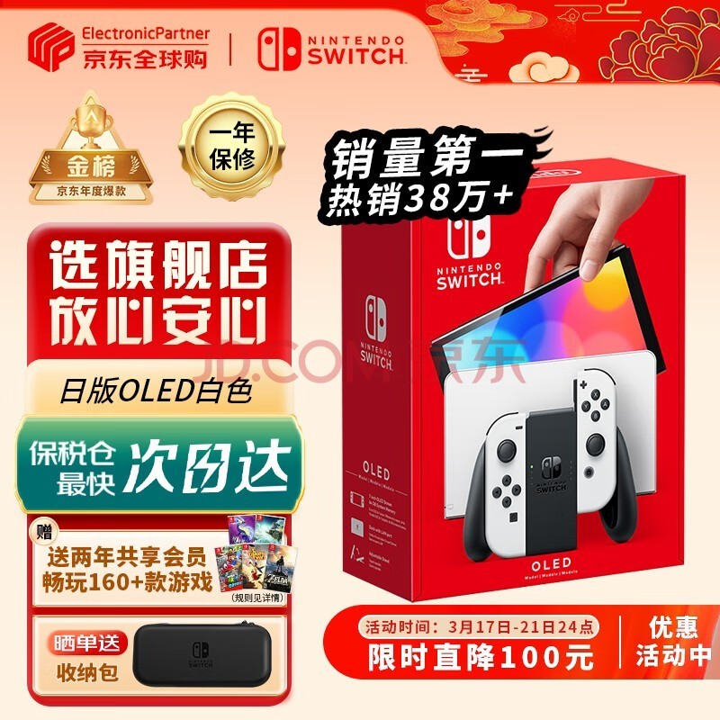 ãNintendoڱ˰֡Switch OLED/ǿհ/۰ЯnsϷƻ հOLEDɫ64GB2Ա