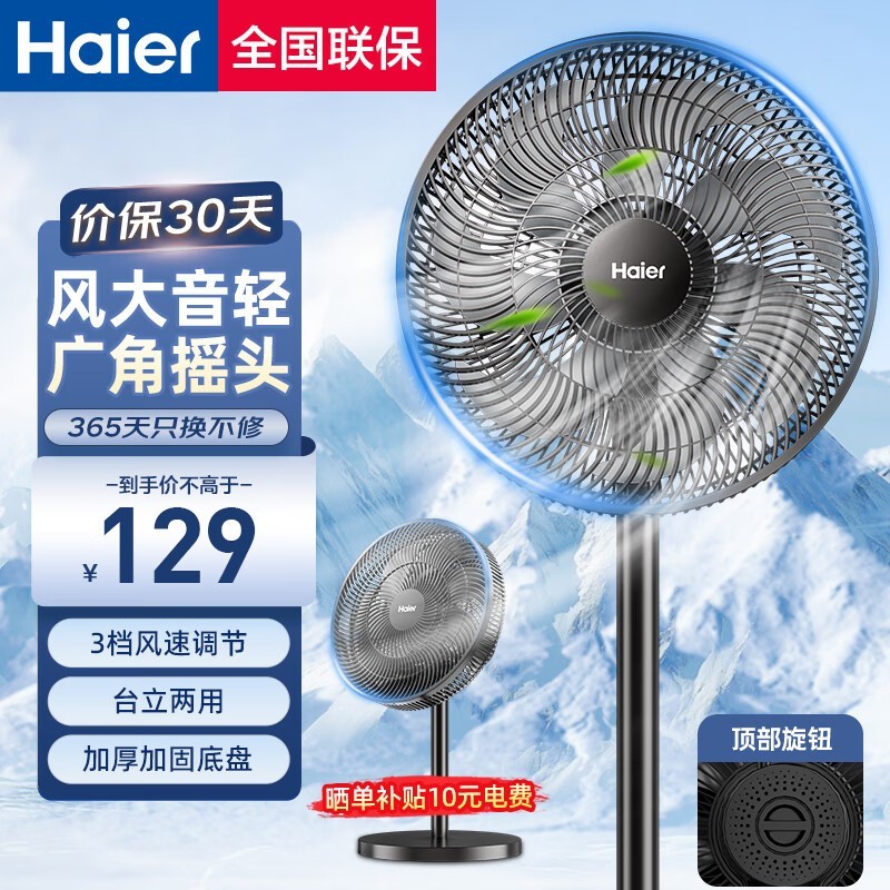 Haierȼ̨úɫԼ