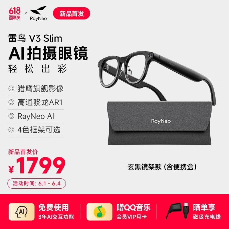 RayNeo V3 Slim۾Żݼ1309Ԫ