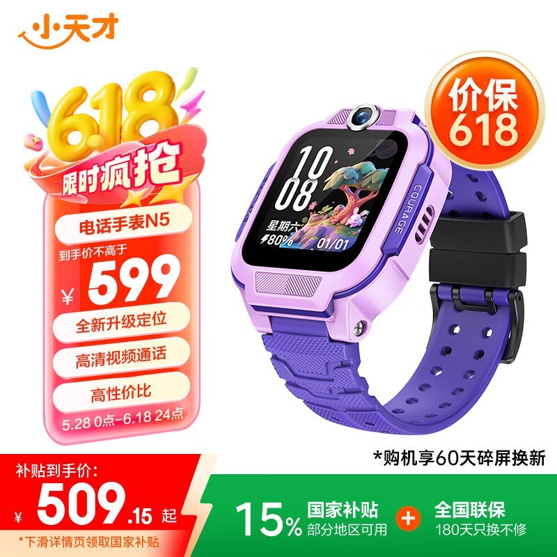 СŶͯ绰ֱN5ϳֵŻݼ458Ԫ