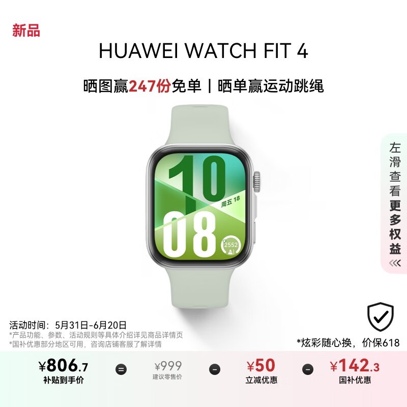Ϊ WATCH FIT 4 ľ 𽺱