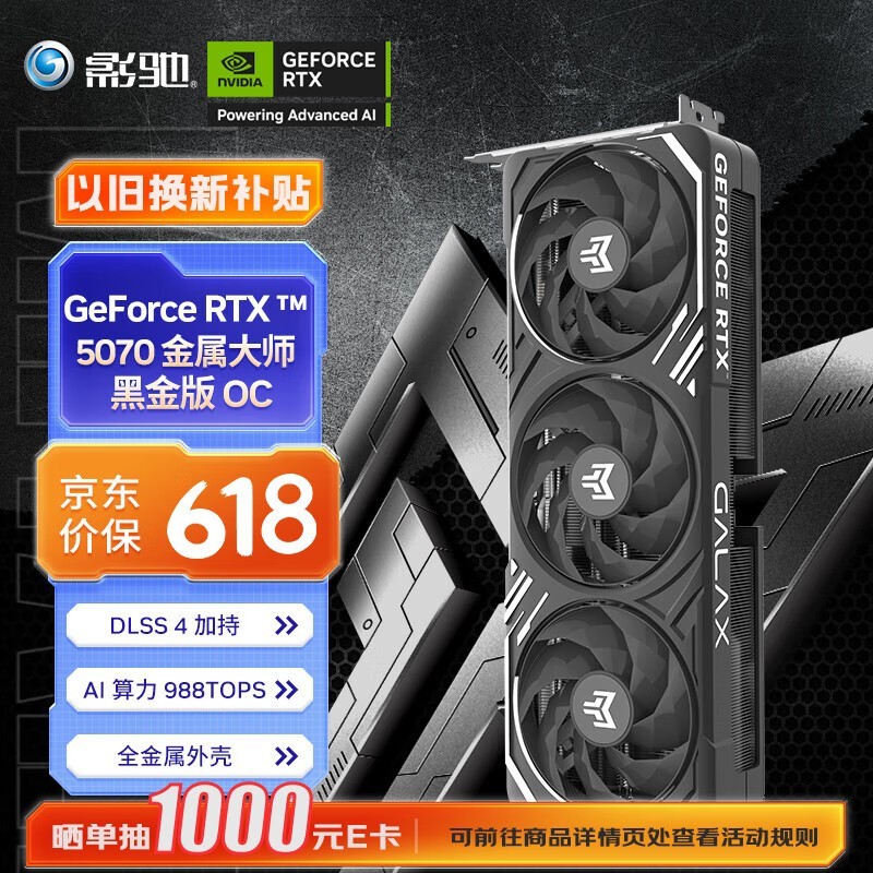 ӰRTX5070ڽԿʱػ4999Ԫ