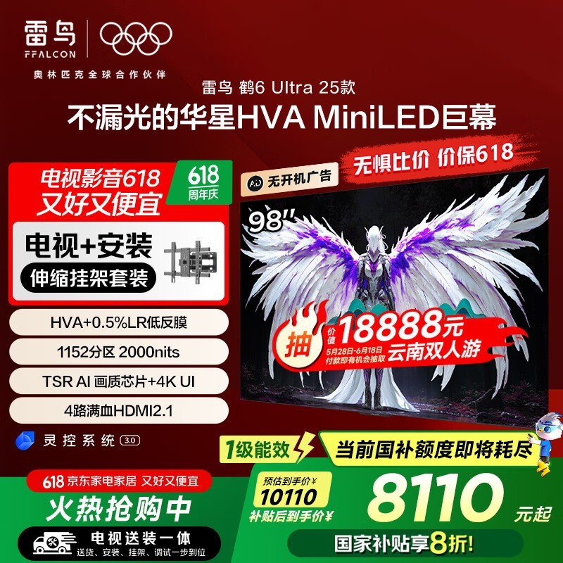 6 Ultra 98ӢӻֵŻ
