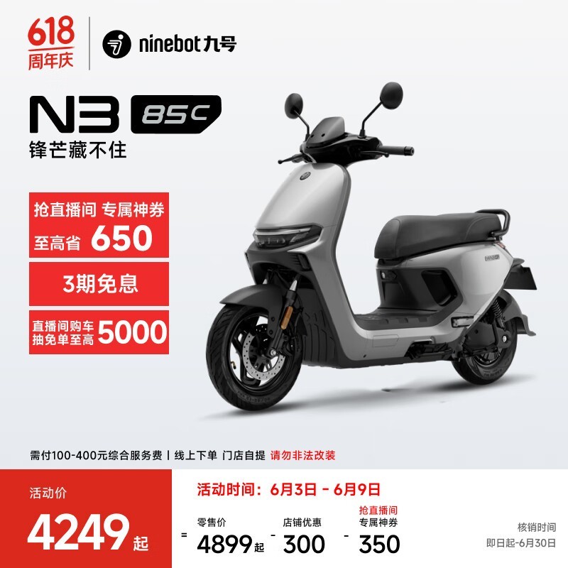 źŵ綯ĦгN3 85cּ4299Ԫ