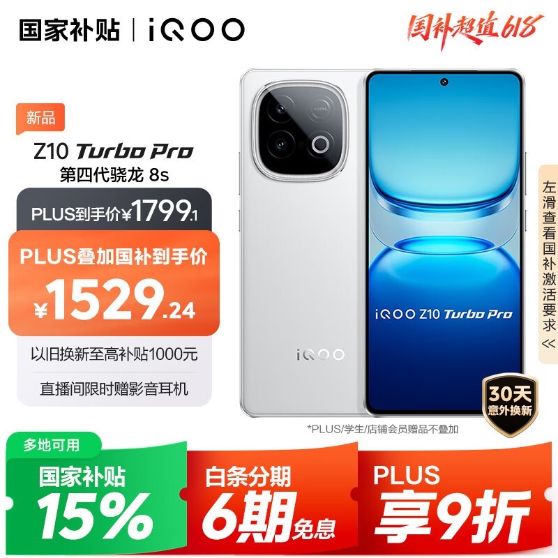 iQOO Z10 Turbo Pro��12GB/256GB��