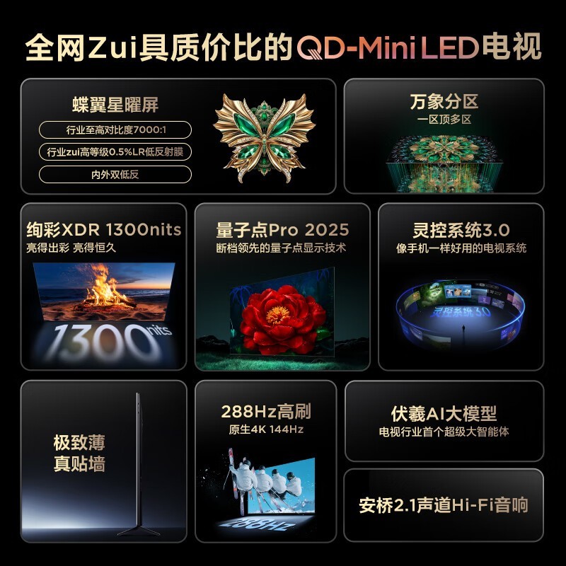 TCL85T6L Proԭ6299Ԫ4777Ԫ