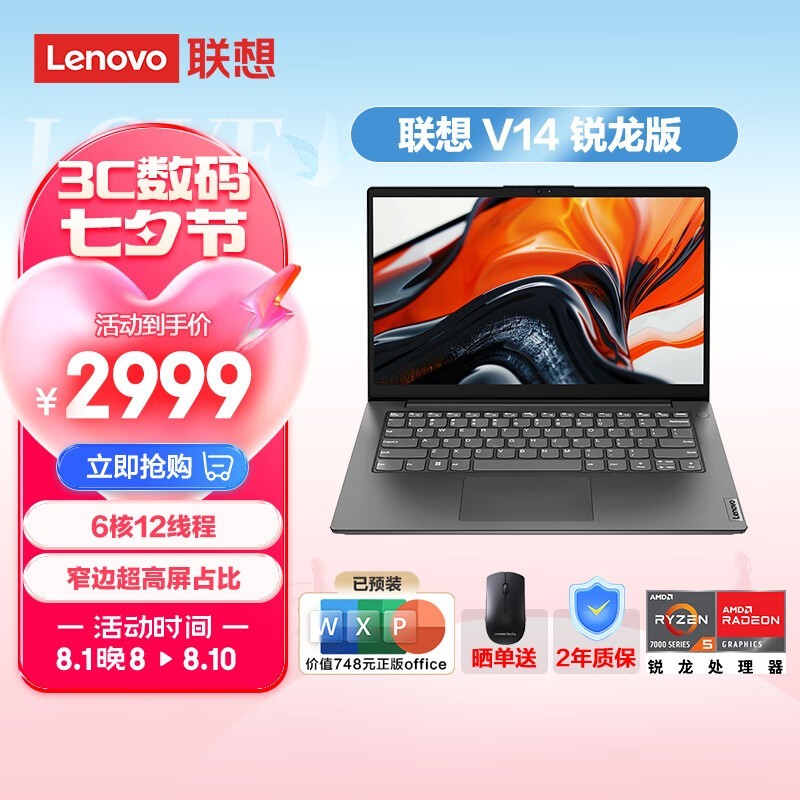 ޡThinkPadᱡܱʼǱԵֻּҪ2999Ԫ