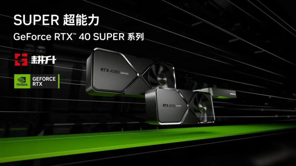 ս֮ͽ GeForce RTX 4080 SUPER ŹOCʷʫð