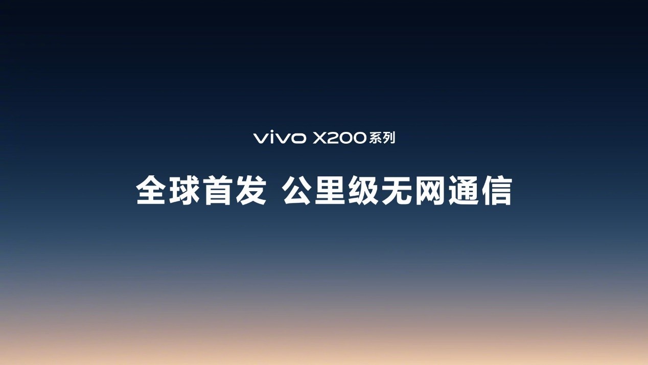 оƬնAI˫һ9400vivo X200ͬƽ߶AIֻͻ