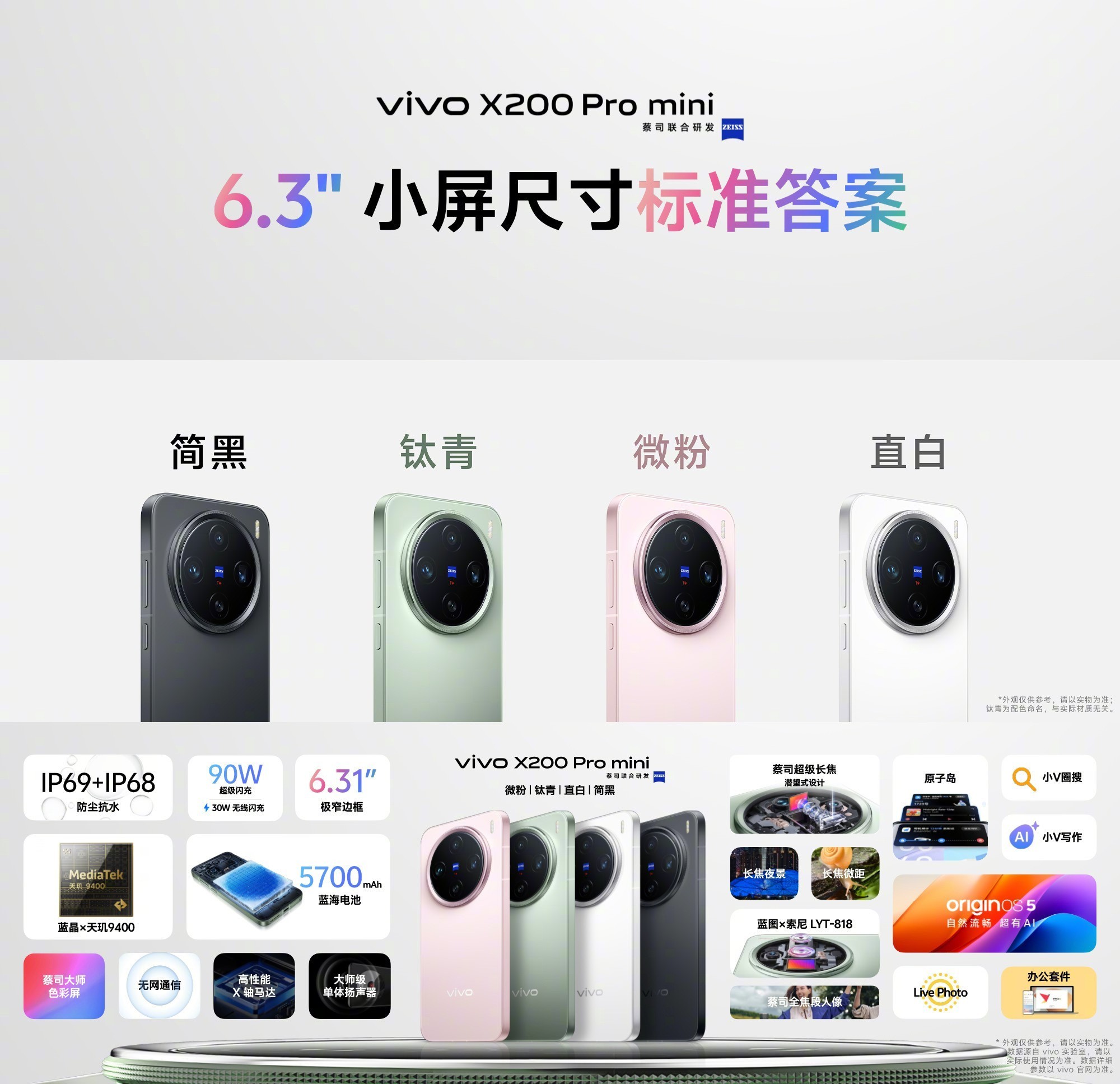 ׷9400vivo X200ϵз