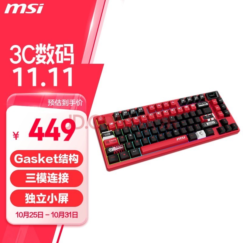 微星（MSI）GK600 W 方程式 蓝牙/2.4G/有线三模 gasket客制化 RGB炫光 83键 电竞游戏办公键盘 红黑