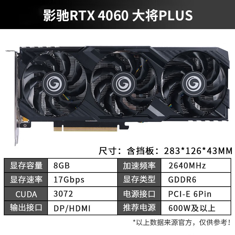 Ӱ GeForce RTX 4060Կ 2394Ԫ콢