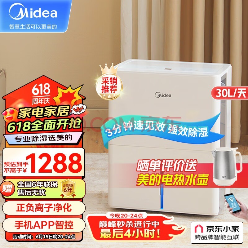 ģMideaʪ/ʪ С̬ Сʪ/ʪ30/ appǿCF30BD/N7-DP5