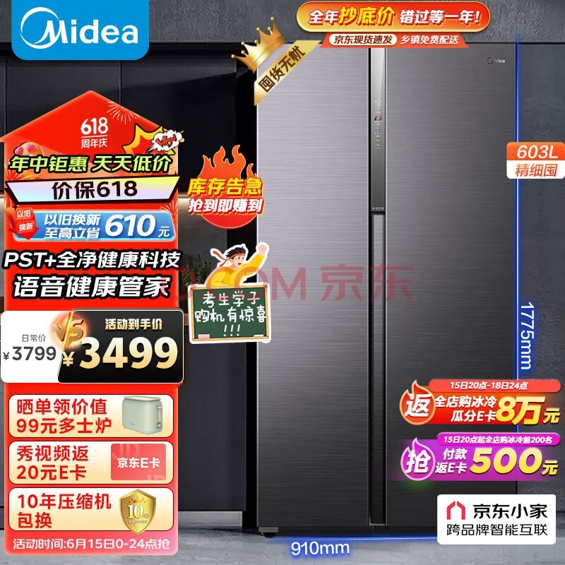 ģMidea9Ӽپζ603һЧ˫ƵԿ˫żܵܳBCD-603WKPZMA(E) 