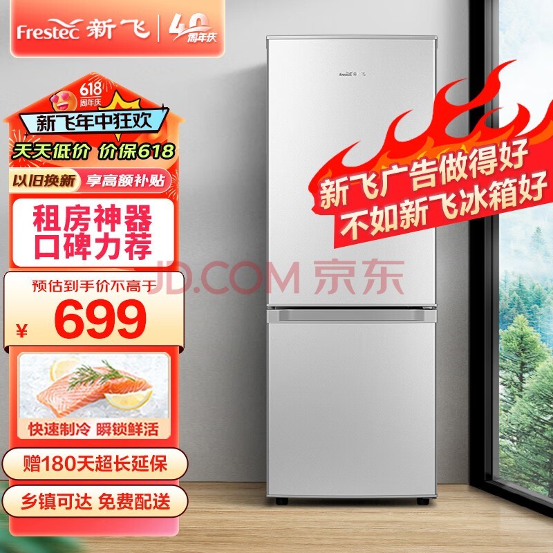 ·ɣFrestec160ű˫С价ڵС˫űⷿСɲռطBCD-160K2AT