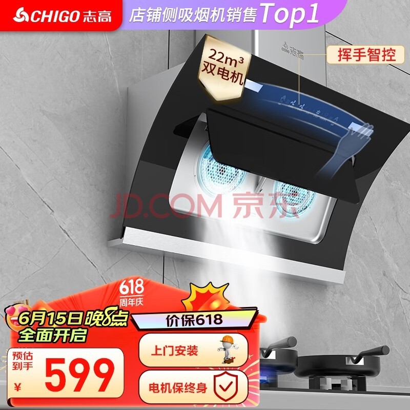志高（CHIGO）油烟机侧吸式家用抽油烟机升级22m?双电机大吸力排烟机 智能挥手感应自动热清洗CXW-258-A22