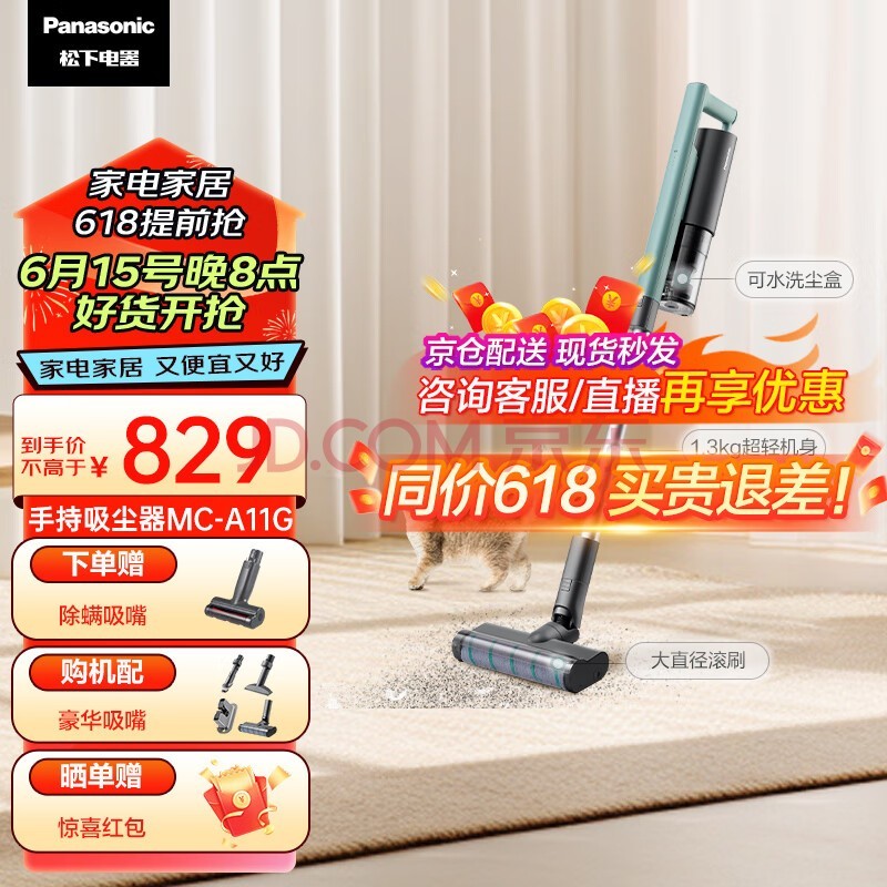 松下(Panasonic)无线手持吸尘器家用大吸力A11 1.3Kg轻量吸地毯猫毛发22Kpa真空