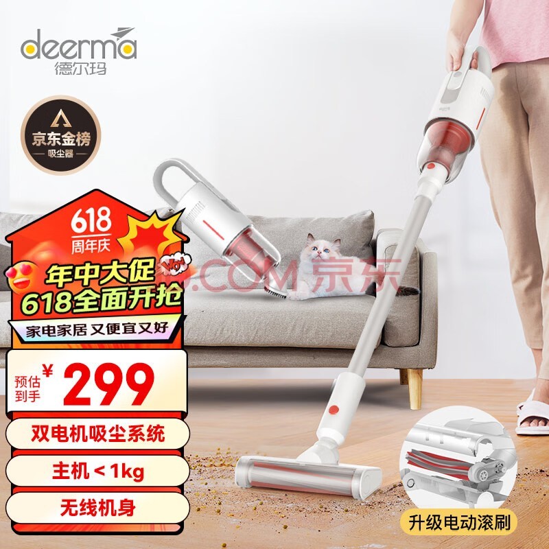 德尔玛(Deerma)【618全面开抢】VC20 无线手持吸尘器家用手持轻量化吸尘器立式充电强力大功率