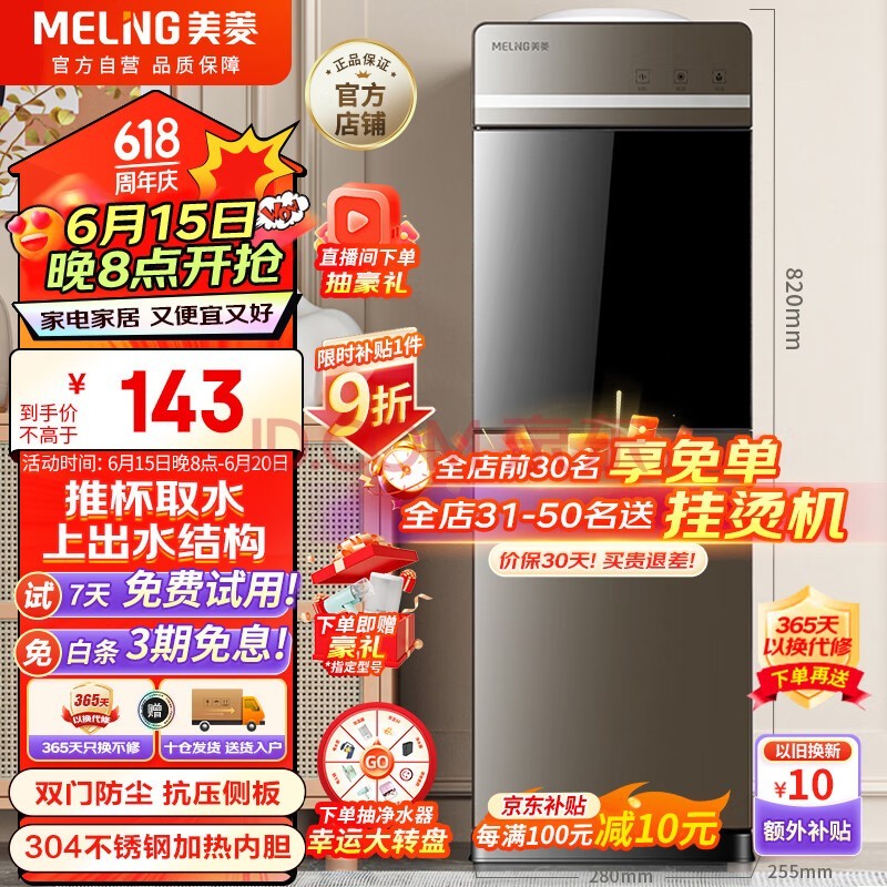 ⣨MeiLingˮ ʽ칫˫ŹʽˮMY-L109