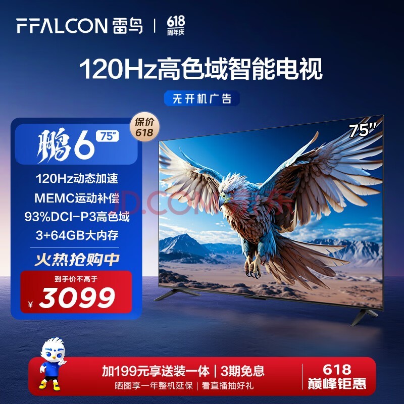 FFALCON 6 24 ӻ75Ӣ 120Hz̬ ɫ 3+64GB ŷޱϷҺƽ75S375C