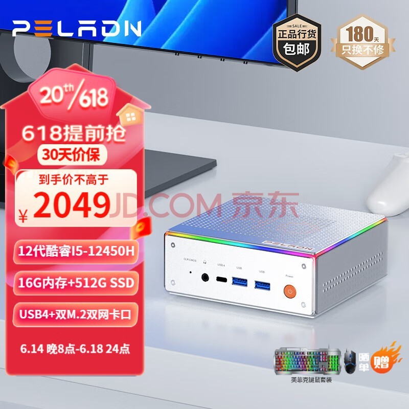 HO4 MINI ڴ Ӣض12˺I5-12450H USB4 칫ϷƱЯ̨ʽ 12I5/16G/512G/˫+USB4