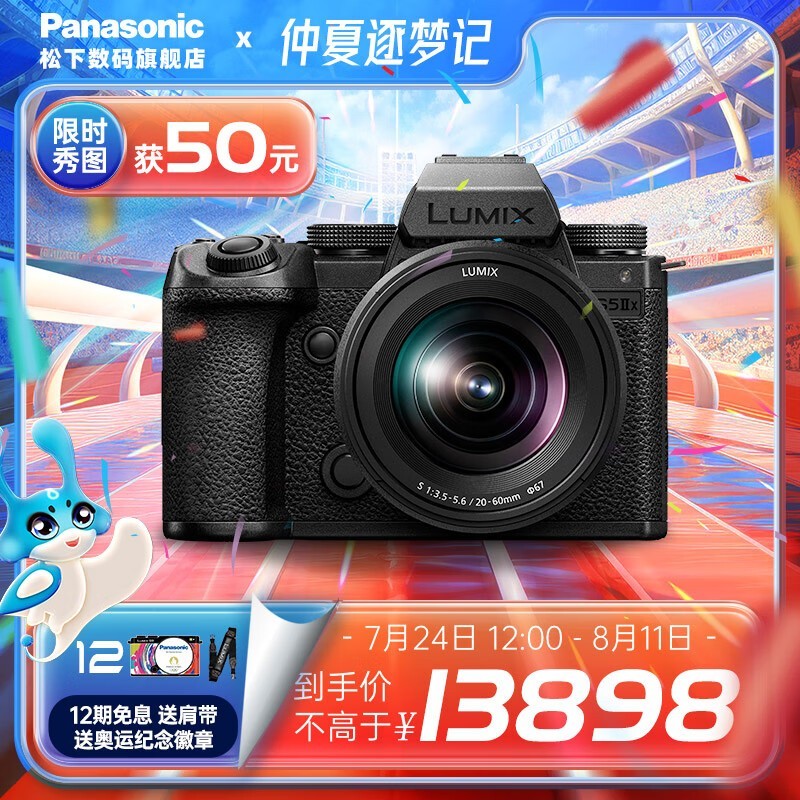 ޡLUMIX S5M2XKȫ΢ֽ13898Ԫ