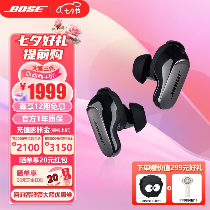 ޡBOSE QuietComfort Ultra 31598Ԫ
