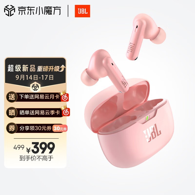 ޡJBLܱWAVE BEAM 2߶369Ԫ