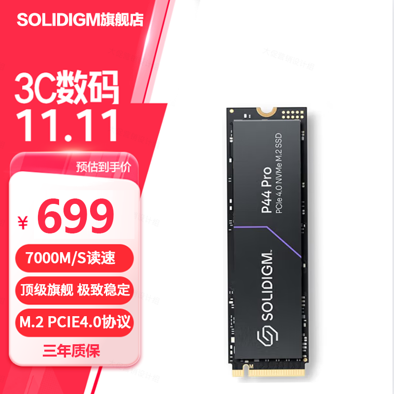 ֪Ʒƣ 1TB PCI-E 4.0̬Ӳ669Ԫ 