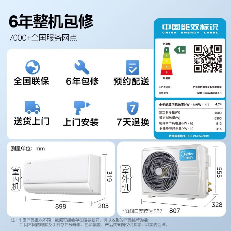 Midea յһ 2ƥһЧ ȫֱƵܳʪ 3699Ԫ