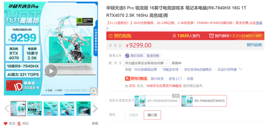 NVIDIA DLSSӳת3A˶ѡ5 Pro9299Ԫ