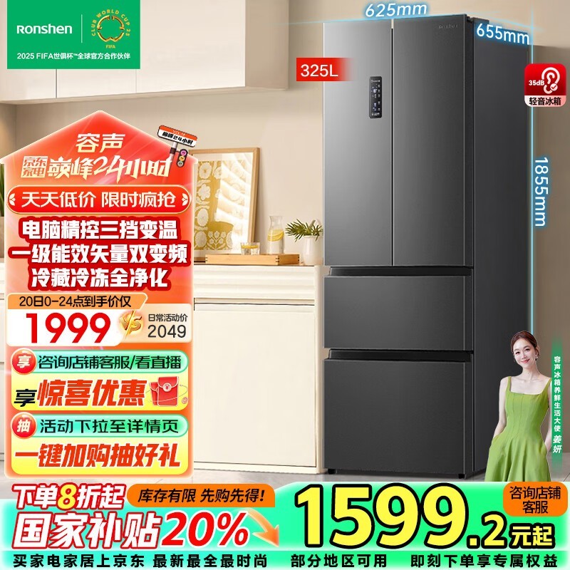  BCD-325WD16MP