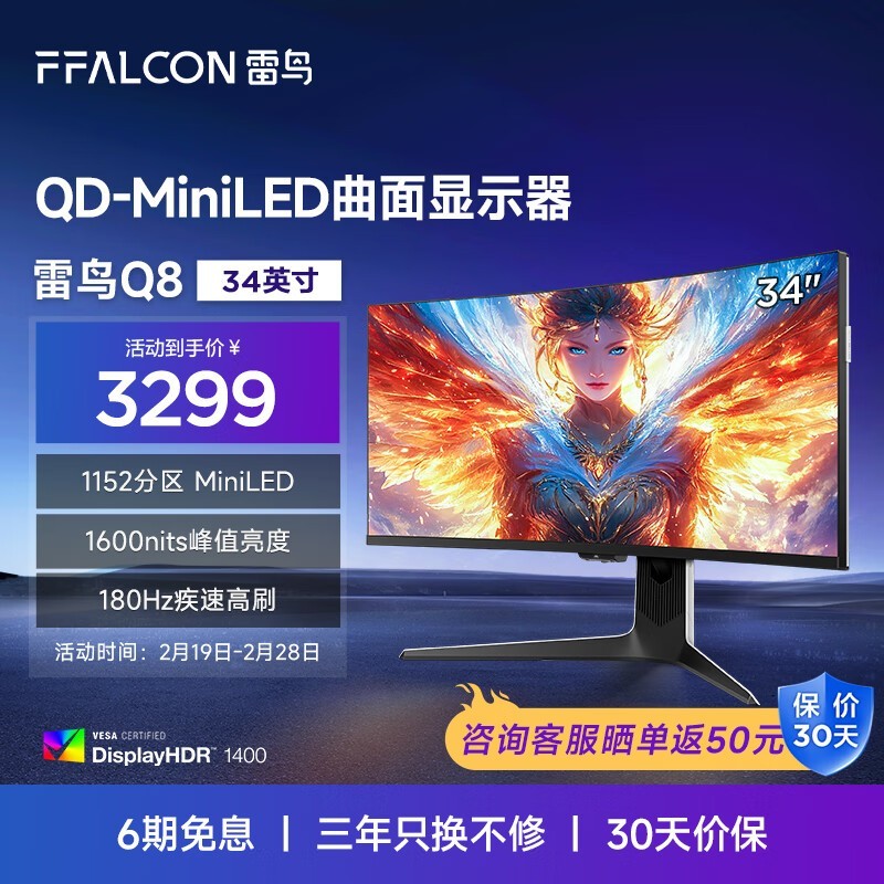 ����Q8�ر��34Ӣ��QD-MiniLED��ʾ������
