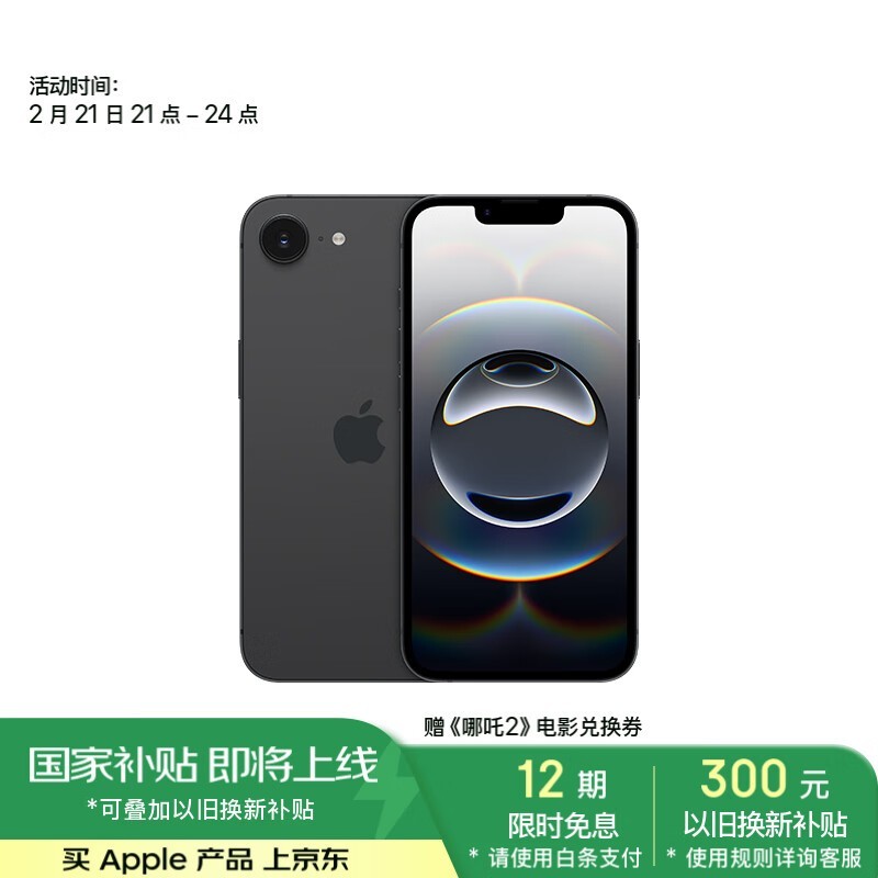 ƻ iPhone 16e128GB
