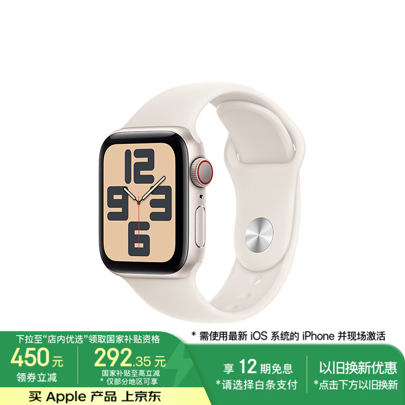 ƻApple Watch SE 2024ֱGPS+ѿ40ǹɫ