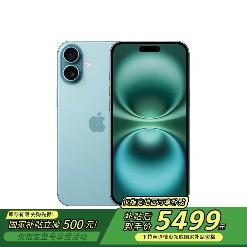苹果iPhone16Plus手机深青色128GB5G双卡双待京东优惠价5469元