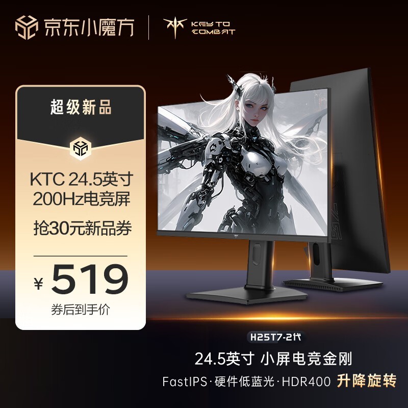 KTC 24Ӣʾ200Hzˢʽ464Ԫ